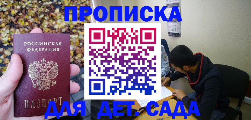 временная регистрация законно в Вятских Полянах