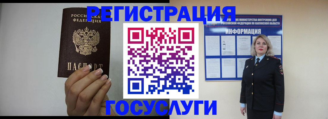 временная регистрация купить в Вятских Полянах