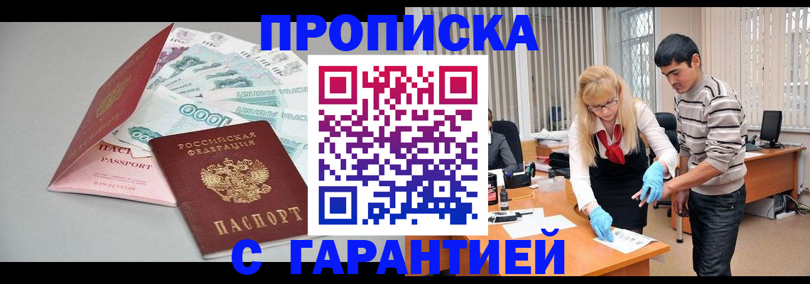 прописка для кредита в Вятских Полянах